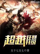 大佬我真不是故意的