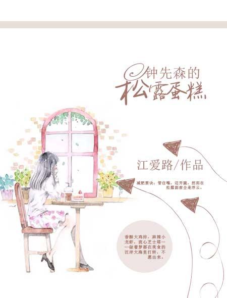 全能高手在豪门