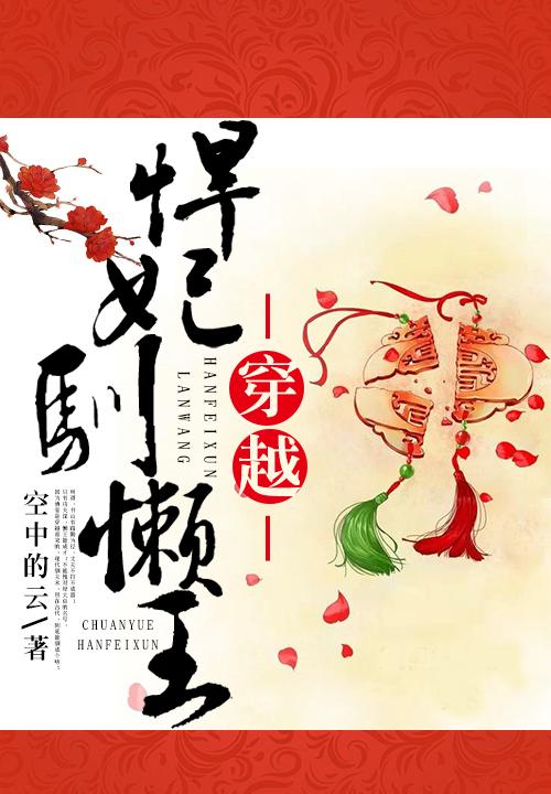 末日之老祖要养娃