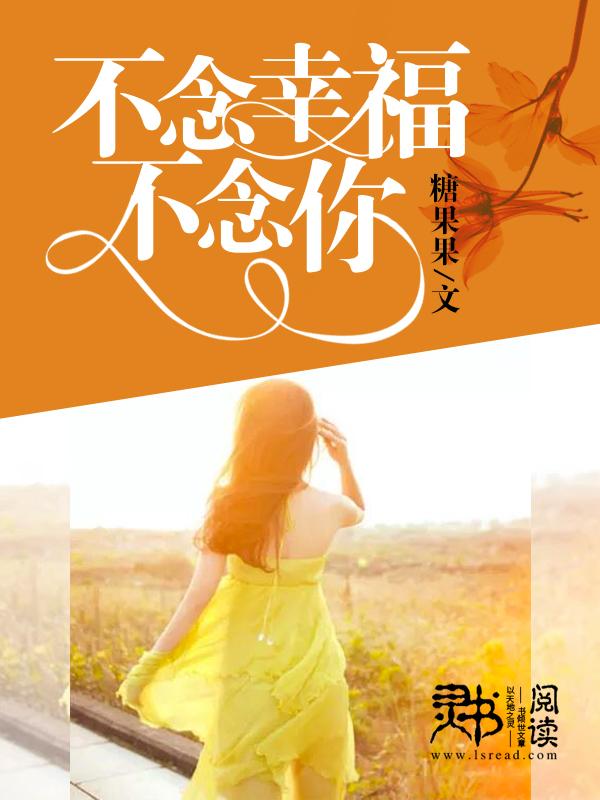 终是陈年有信徒