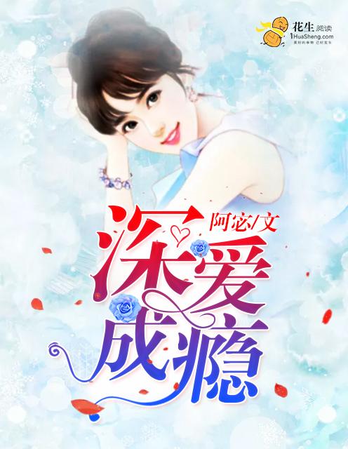 我的爱情在奔跑