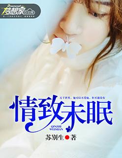 世子大人您又闷骚了