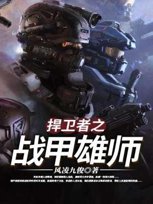 医冠天下之国师大人你好假