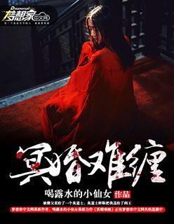 契约婚妻难招架宋映之