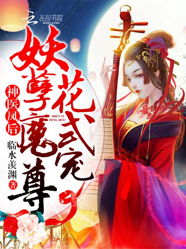 契约婚妻难招架