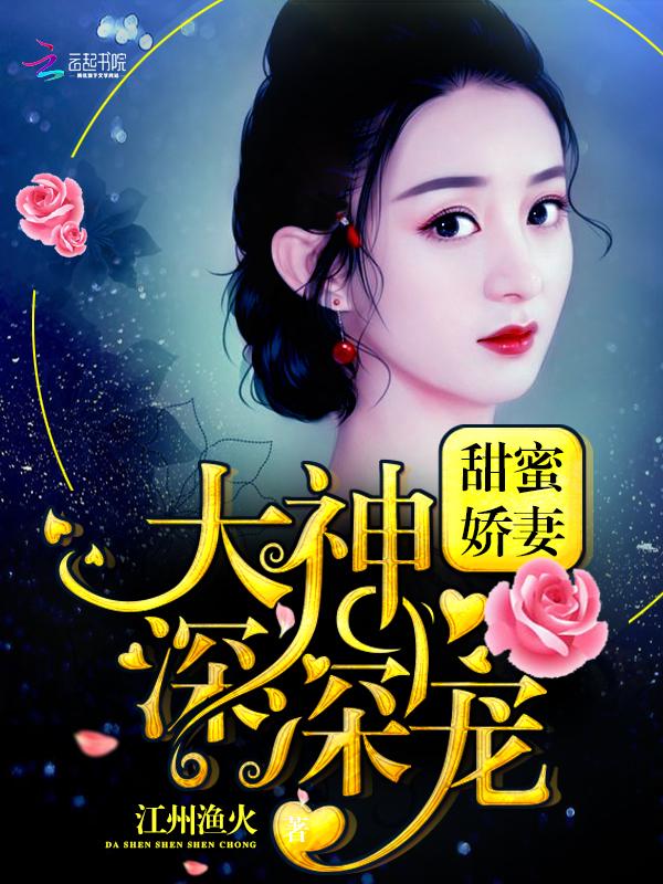 总裁老公破产后我撑起豪门