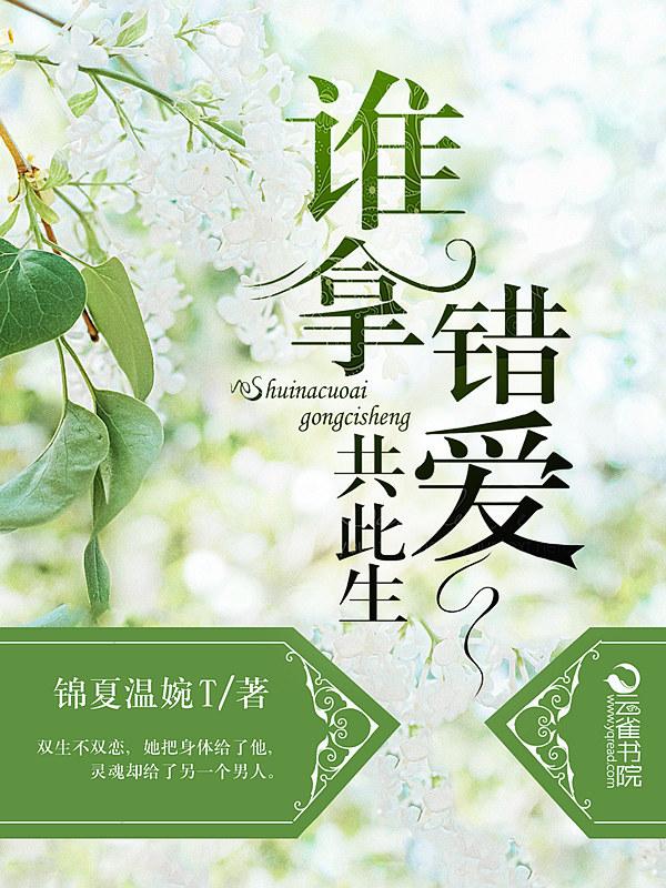 纸片人总裁的千层套路