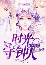 恶名昭彰绒毛控(纯爱)