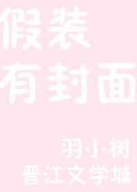 高甜预警：替身影后A爆了