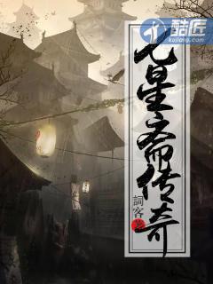 高璟的科举官途