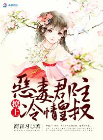 鸷鸟将击之将军王后