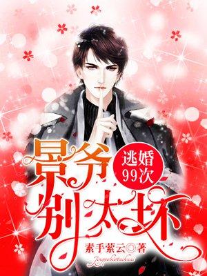 亿万赘婿的老婆爱上我