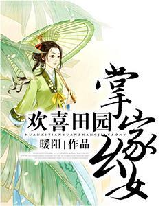 婚途似锦:薄先生，晚安