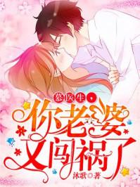 闪婚甜妻慕少难伺候