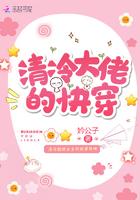 清冷大佬的快穿