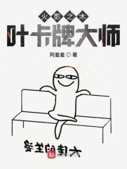 木叶里的卡牌大师