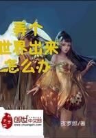 弄个世界出来怎么办