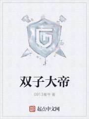 桃源小农女夏小麦小说目录